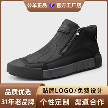 公羊男鞋秋冬款2025新款男士休闲皮鞋男真皮百搭板鞋男款高帮鞋