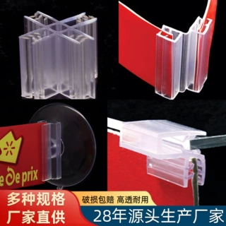 定制专用结构件挤出透明塑料软齿夹广告KT板固定连接夹PVC价格牌