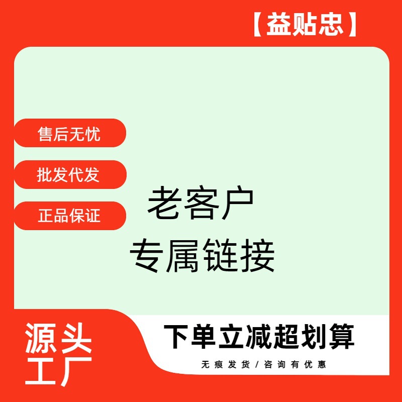 Yi Zhi Zhong の古い顧客専用リンク|undefined