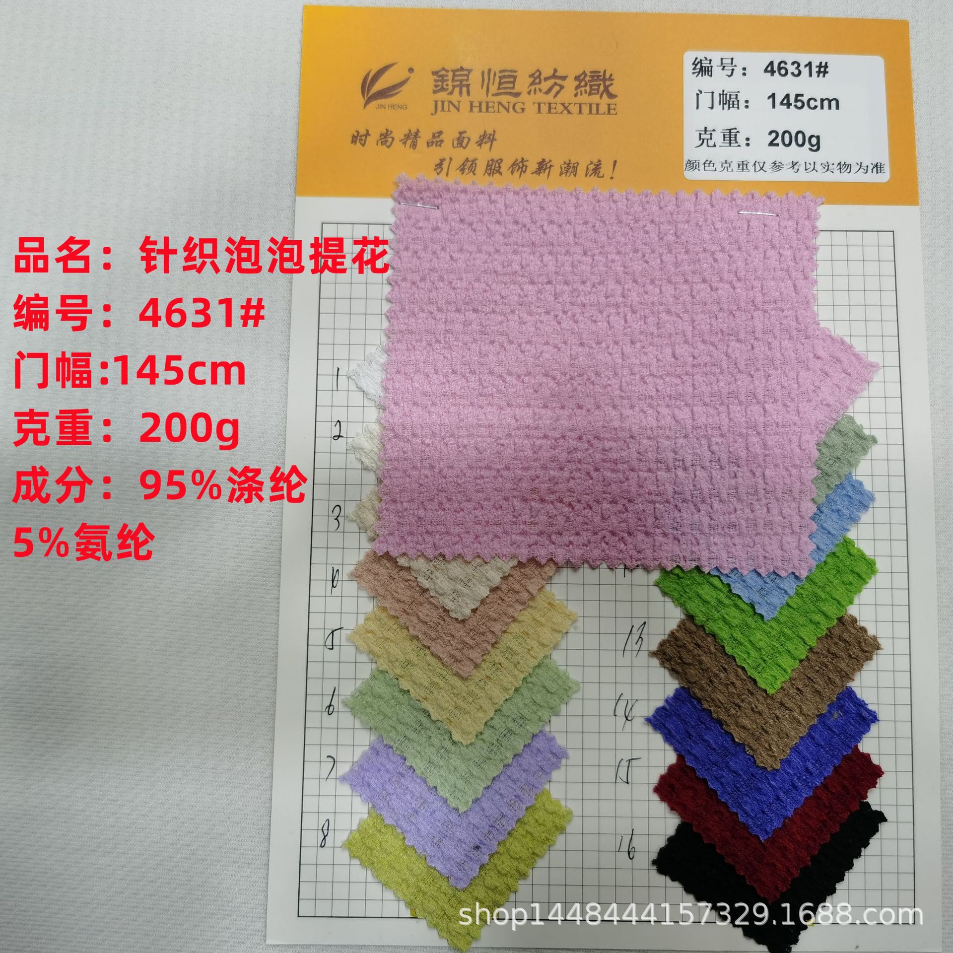 现货供应针织泡泡提花布200g面料涤纶高弹泡泡衬衫泳衣染色时装料