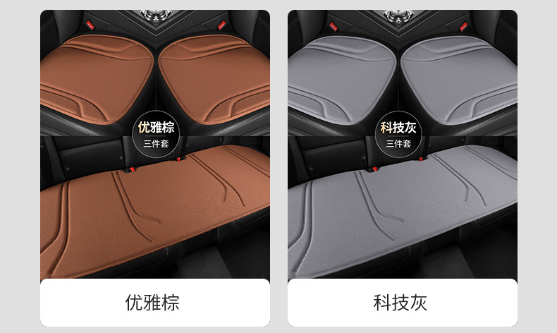 Car seat cushion and seat cover three-piece set, simple summer new model, stylish and versatile, breathable seat cushion, cross-border