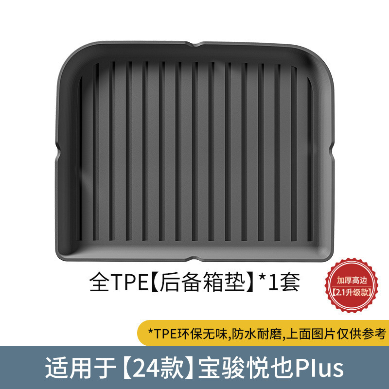 Baojun – Modelə uyğun ayaqaltı Mats for Baojun - 2024-baojun-yueye-plus-trunk-mat-21-upgraded-version