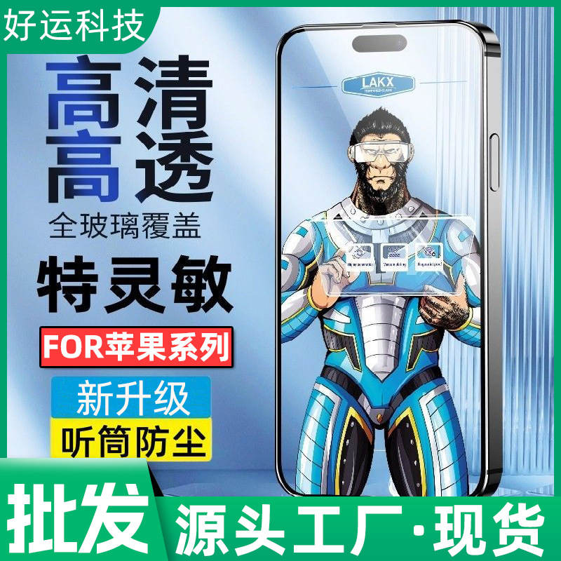Suitable for Iphone17/14Promax Blue Cool Gorilla Tempered Film Apple 13 Electroplating Anti-Peep Film 12 Frosted Film
