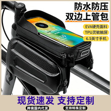 跨境自行车包单车前梁包防水耐磨骑行自行车前梁手机收纳包定制