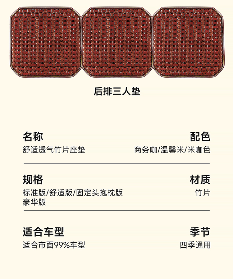 2026 New Summer Bamboo Car Seat Cushion Set, Suitable for All Seasons, Ventilated and Breathable Massage Lumbar Cushion for Trucks, Multi-Piece Set