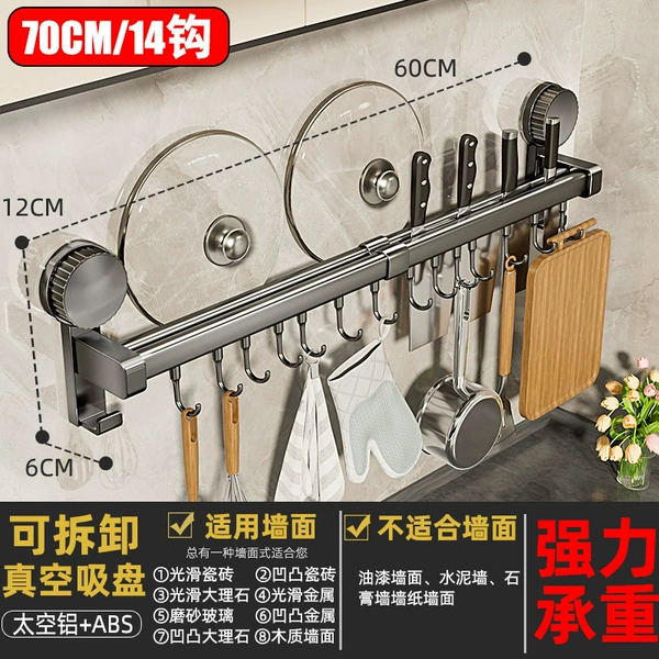 Suction Cup Double Rod 70CM-Kitchen Hanger + 6 Hooks