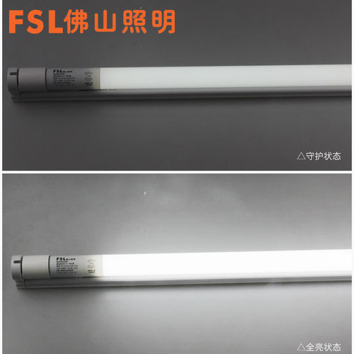 FSL佛山照明T8LED灯管微波人体感应1.2米支架车库节能改造日光灯