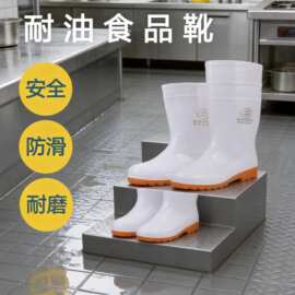 低中高筒食品雨鞋卫生靴耐油防滑酸碱白色水鞋厨房工作劳保雨靴