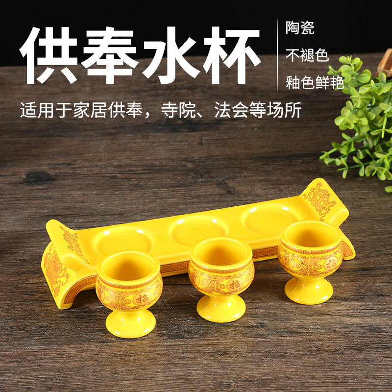 陶磁器は杯のお寺を提供して、仏を募集します。杯を募集します。|undefined