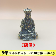 潮玩黄铜做旧复古唐取经桌面茶宠茶玩工艺品小摆件送礼套盒手玩