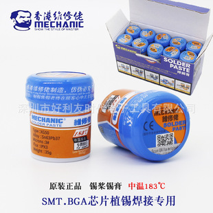 Wholesale genuine goods Hong Kong maintenance guy tin paste XG-50 tin paste SMT solder paste BGA solder paste with anti-counterfeiting label