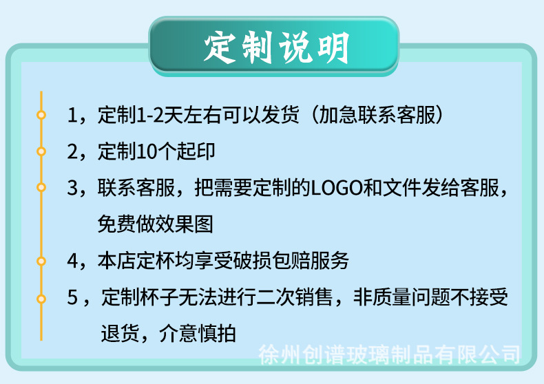 定制-1.jpg