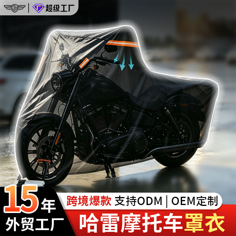 Harley motorcycle cover, Oxford cloth rainproof and dustproof cover, universal model sunshade cover, special motorcycle cover for electric motorcycles Harley motorcycle cover, Oxford cloth rainproof and dustproof cover, universal model sunshade cover, special motorcycle cover for electric motorcycles