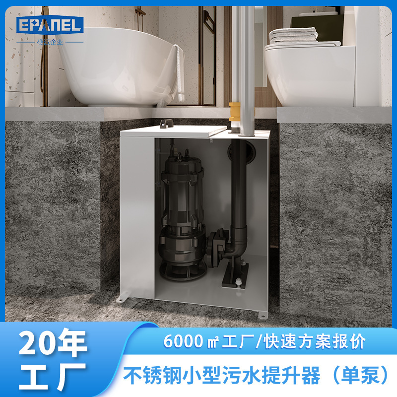 Manufacturer Produces Stainless Steel Sewage Lifters for Villa Basement Bathrooms, with Efficient Sealing and Odor-Free Operation