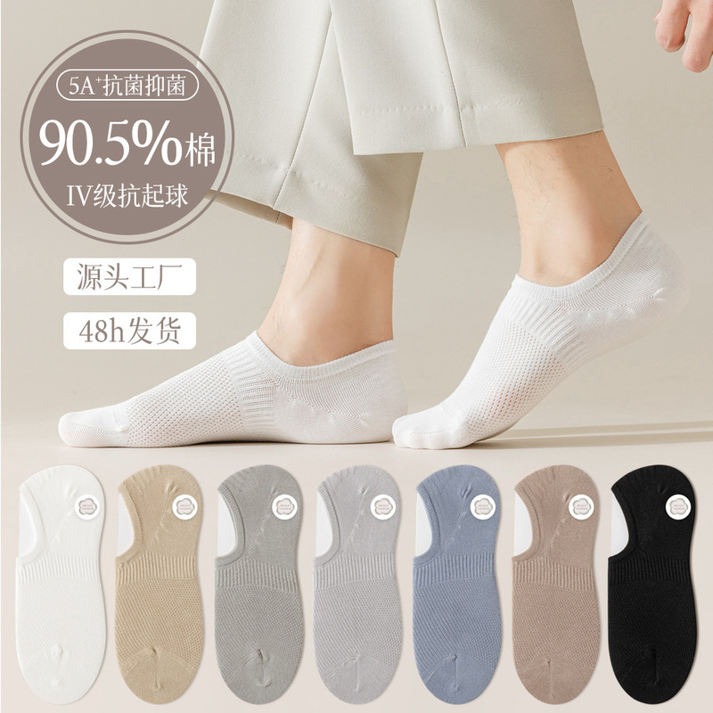 Men's Socks That Don'T Fall Off, Invisible Boat Socks, Summer Thin Mesh Sweat-Absorbent Breathable Cotton Deodorant Low-Cut Men's Socks Men's Socks That Don'T Fall Off, Invisible Boat Socks, Summer Thin Mesh Sweat-Absorbent Breathable Cotton Deodorant Low-Cut Men's Socks