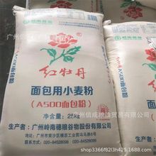 红牡丹A500面包粉烘焙用面粉