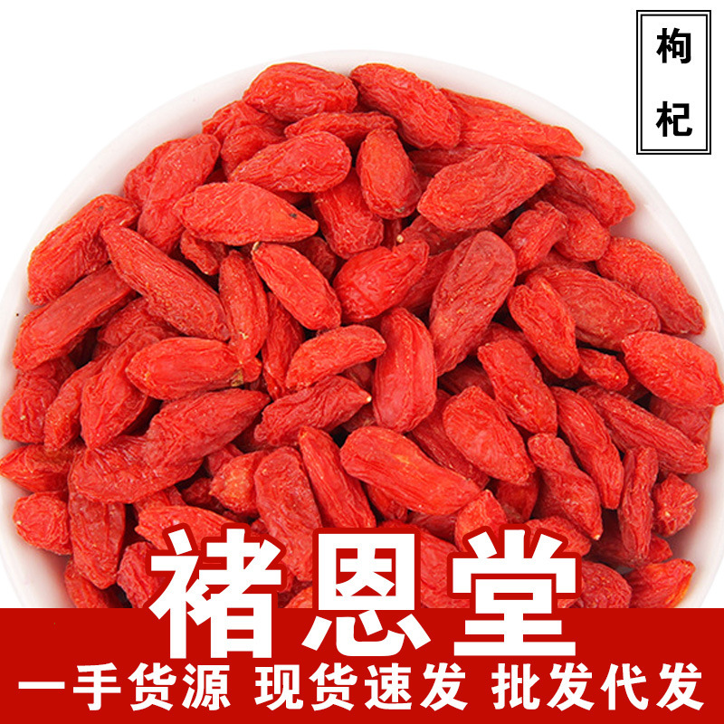 Goji Berries Chinese Herbal Medicine Sulfur-Free Ningxia Goji Berries Red Goji Berries Health Tea Flower Tea Fruit Tea 500g Bulk Wholesale