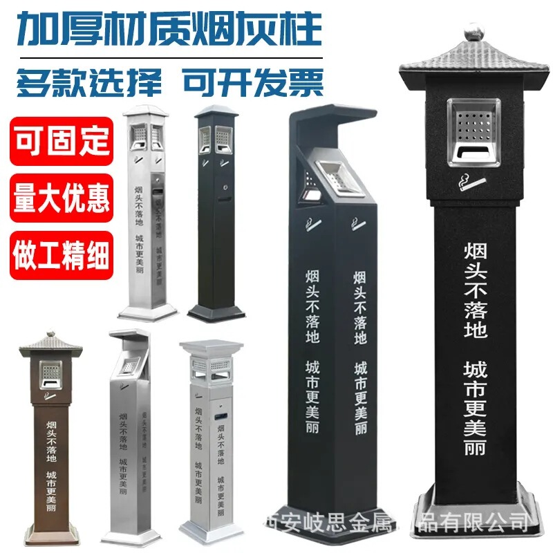 Outdoor floor ashtray large stainless steel ash column vertical smoke column cigarette butt trash can cigarette butt collector