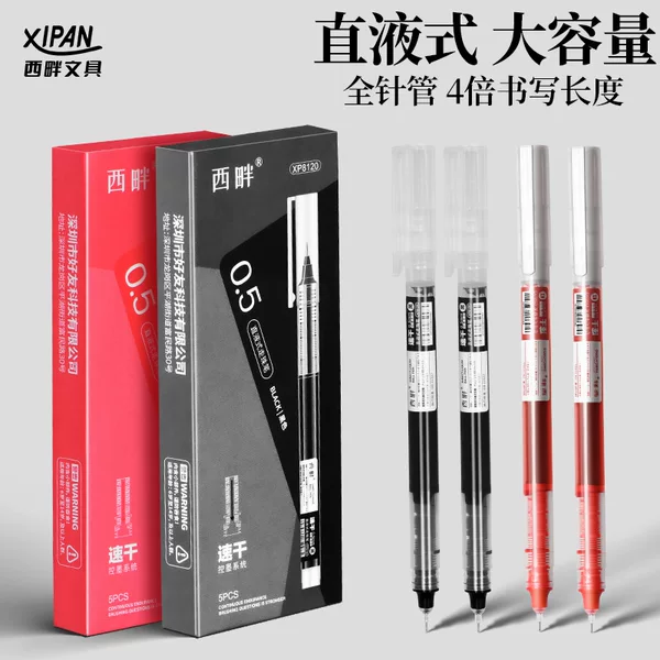 Xipan direct liquid gel pen, quick-drying, large-capacity rollerball pen, smooth needle tip 0.5mm, suitable for students and office use