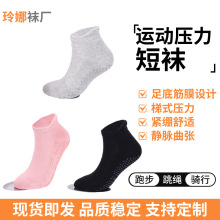 厂家跨境防滑瑜伽袜瑜伽普拉提专用袜短袜防滑运动蹦床袜子批发