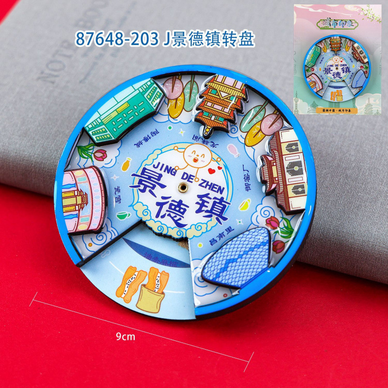 景德镇木质冰箱贴国潮文创旅游纪念品热门旅游城市景点冰箱贴批发|undefined