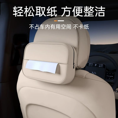 Car tissue box/set — Tissue Box 25 Car Seat