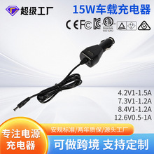 4.2v 8.4v 12.6v 14.6v 500ma 800ma 1000ma ܇�d�늳س����