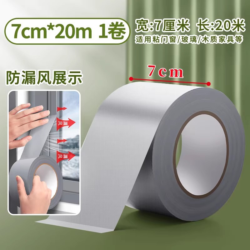 Cinta a prueba de viento sello de la ventana sin pegamento cinta de tela de invierno puerta y ventana sellador tela traceless adhesivo impermeable de alta temperatura