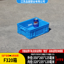 塑料胶框长方形 周转箱框子物流中转运输 周转箱水果塑料筐
