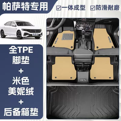 Ayaqaltılar (Kovriklər), Tpe Surround 19-24 Volkswagen New - three-dimensional-high-side-24-models-of-volkswagen-passat-exclusively-equipped-premium-beige-full-tpe-double-layer-menil-velvet-floor-mats-trunk-mat