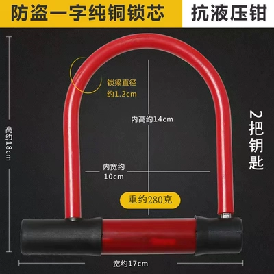 Electric car lock C- class motorcycle lock bicycle lock tricycle lock battery car U-lock anti-theft lock anti-hydraulic shears (Helmet lock) - special-offer-two-keys