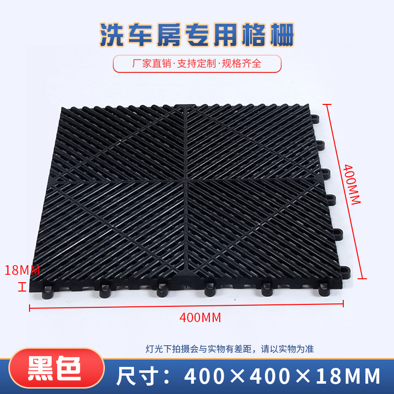 1,8 cm rejilla de piso de lavado de coches sin drenaje de plástico empalme 4S de partición tienda de rejilla mat