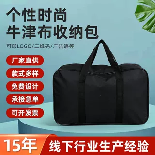 定制黑色牛津布包多功能大容量防水手提拉链包休闲礼品收纳工具包
