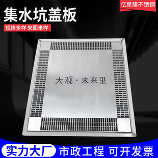 Sump cover plate manufacturer stainless steel manhole cover invisible decorative grille grate line drainage ditch sump cover plate