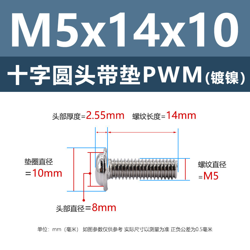 M1.4-M6鉄ニッケルメッキ十字溝丸頭パッド付きねじpwm黒盤頭ボルト介機付きねじ|undefined