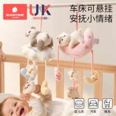 科巣新生児ベビーカー玩具ストラップ吊り式ベッドベル益智風鈴赤ちゃん車載安撫下げ飾り