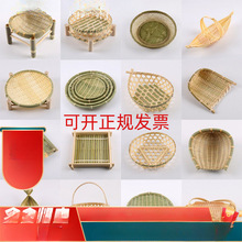 竹编制品小竹篮葱姜蒜收纳筐簸箕竹编蒸笼家用水果盘小架子竹