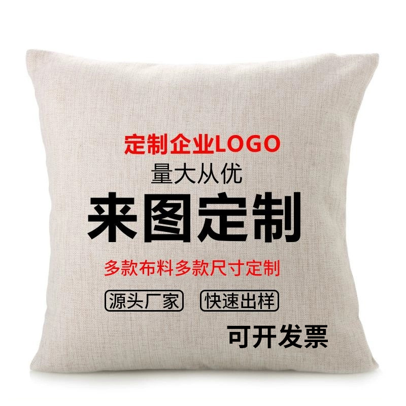 베개 이불/베개 맞춤형 로고(50개부터)