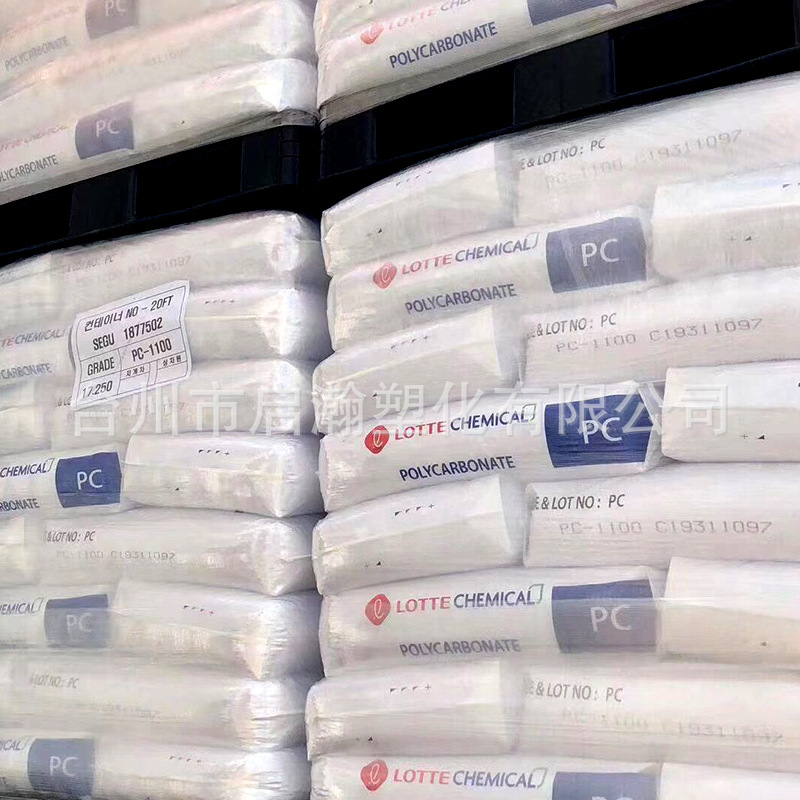 韩国乐天PC 1100 高透明聚碳酸酯 高冲击PC原料耐磨耐高温 高强度