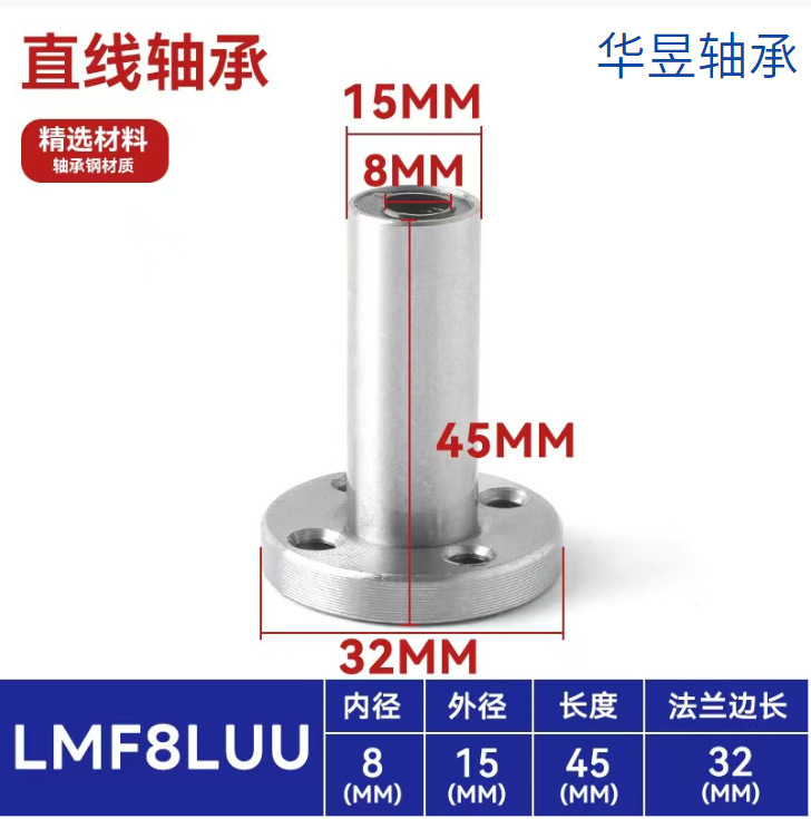 直线滑动运动滚珠轴承LM加长UU直筒带法兰圆法兰方法兰LMKLMFLMH|undefined