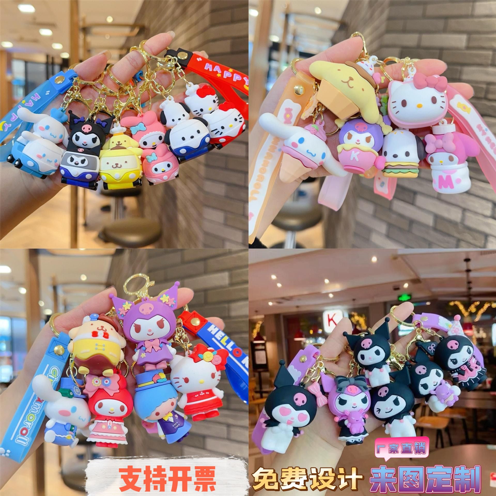 三丽鸥钥匙扣挂件公仔可爱库洛米配饰卡通汽车钥匙链包包挂饰批发
