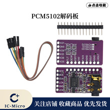 PCM5102��Ƶ��������ģת����DAC����� ��Ƶģ�� I2S IIS ��Ƭ��