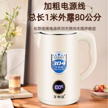 萬利達電熱水壺家用多段數顯保溫304不銹鋼燒水壺開水24小時輕音