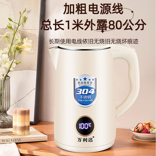 Vanlida Electric Kettle Household Multi-segment Digital Display Thermal Insulation 304 Stainless Steel Kettle Water 24 Hours Light Tone