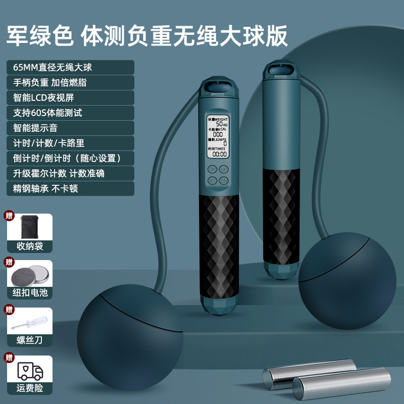 Contando inteligente saltar la cuerda de silicona Bola de cuatro teclas contando saltar cuerda peso saltar cuerda de doble uso fábrica al por mayor