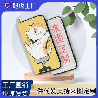 来图定制女士钱包长款手拿皮革钱包卡通高颜值卡包零钱包批发