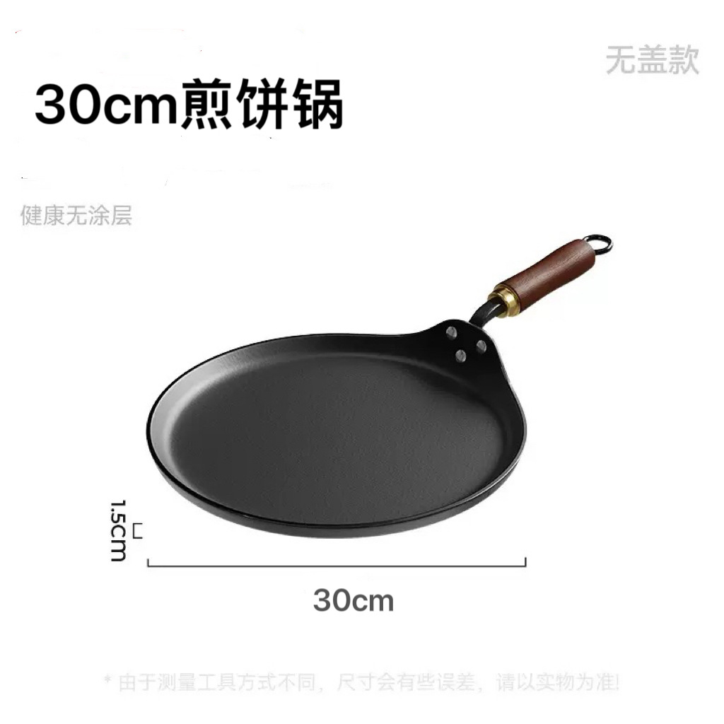30cm 프라이팬