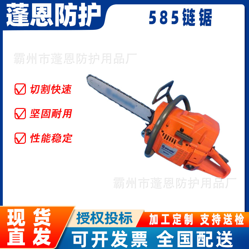 585链锯手提式混凝土切割锯大功率消防用油锯应金刚石链条锯