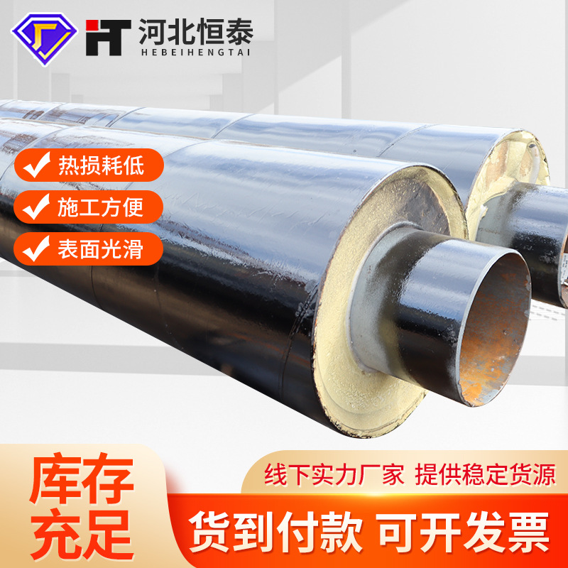Aislamiento de vapor anticorrosión tubo de acero prefabricado tubo de acero compuesto aislamiento de vapor fabricante de tuberías de acero