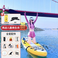 桨板sup站立式充气亲子浆板水上冲浪板海浮力帆板船漂流划桨成人